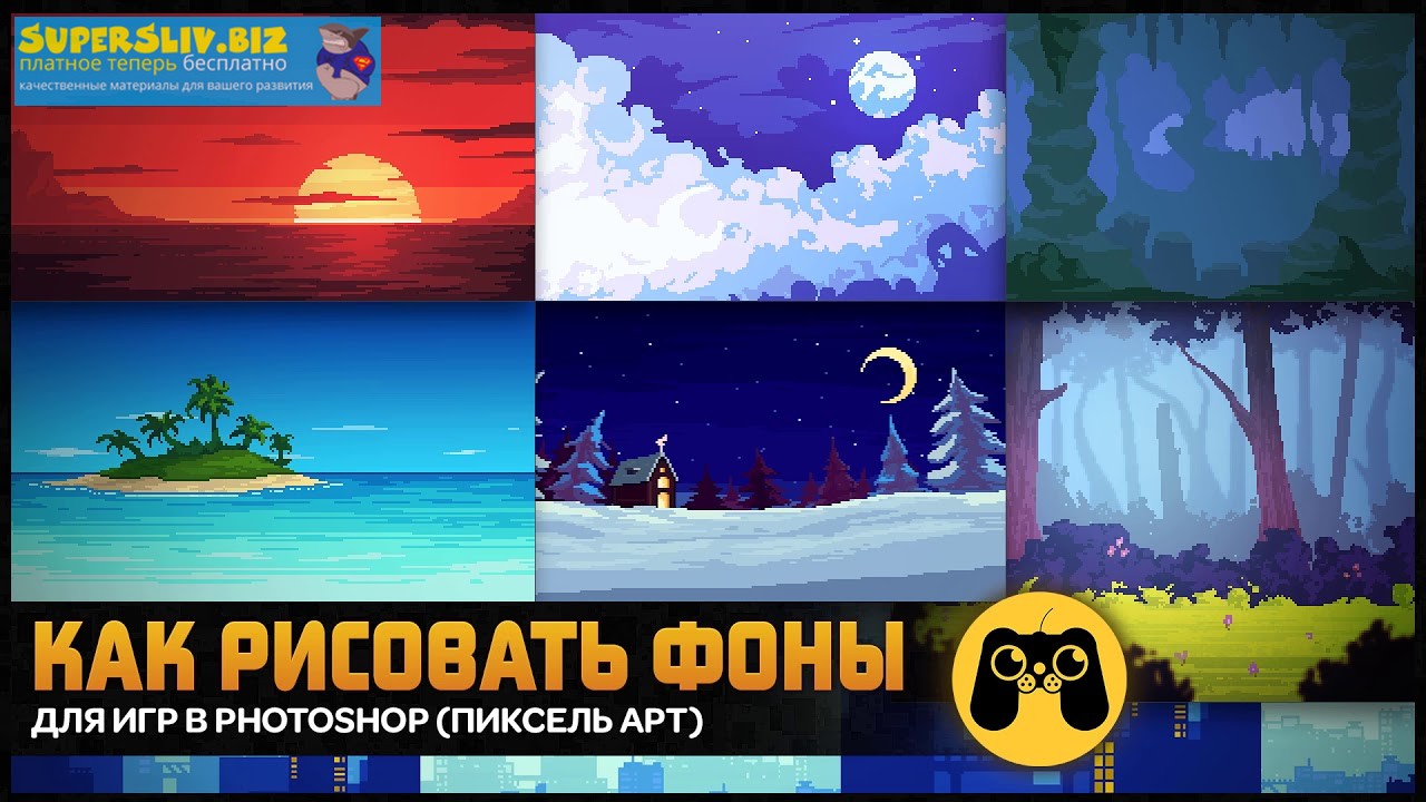 [UnityStudy] Пиксель арт фоны для игр_0.jpg